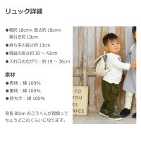 こまもり ベビーリュック 4