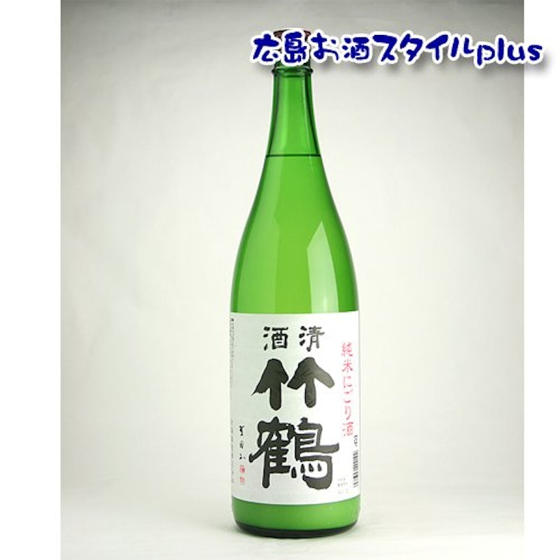 清酒竹鶴 燗にごり 1
