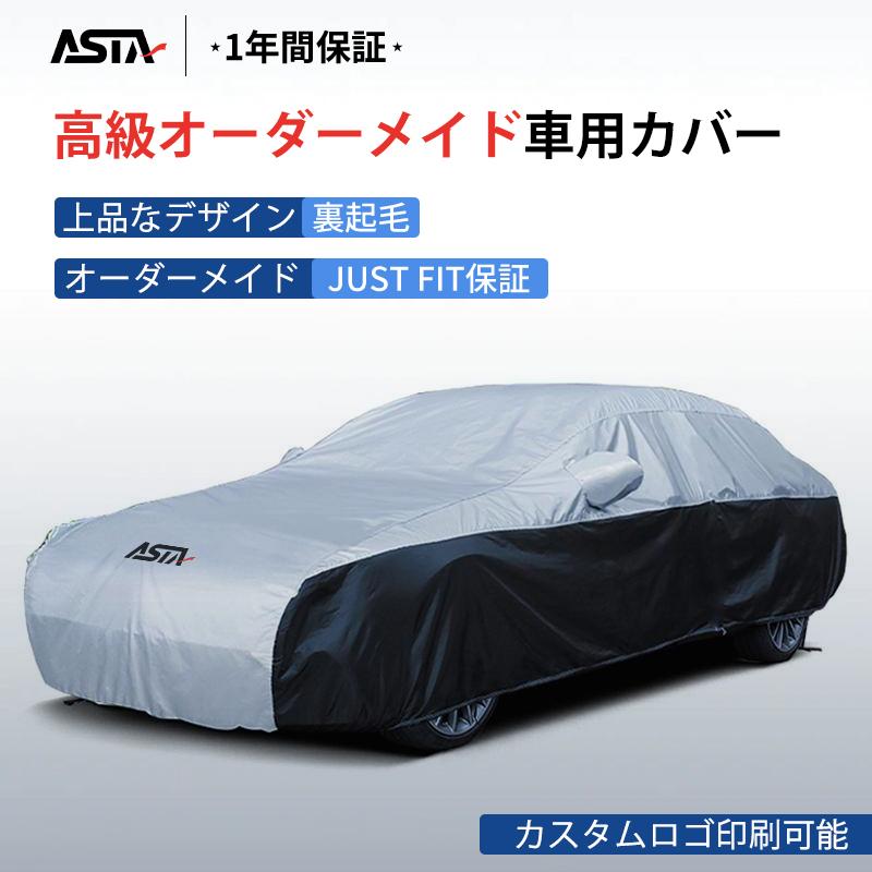 高級 車カバー 1