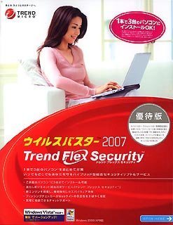 2007 トレンド フレックス セキュリティ 1