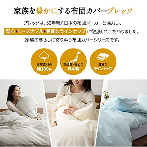 フラットシーツ プレッソ 2