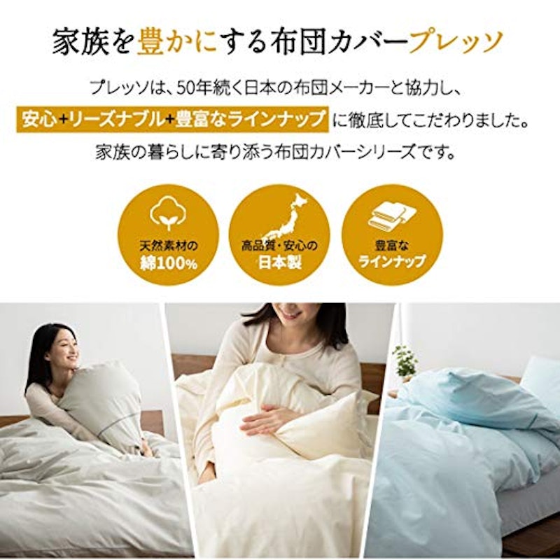 フラットシーツ プレッソ 2