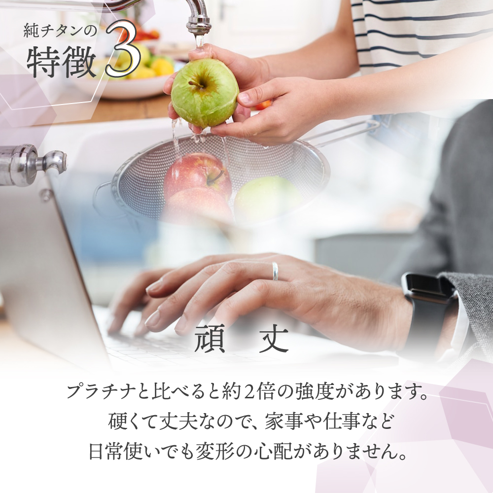 純チタンペアリング 5