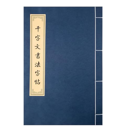 写経用紙 1