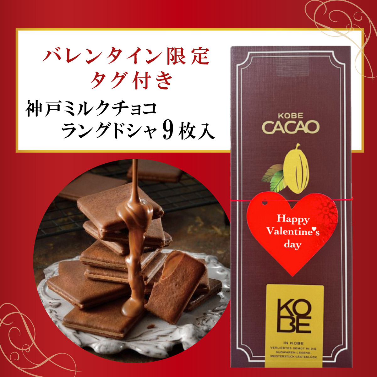 ミルクチョコラングドシャ  4