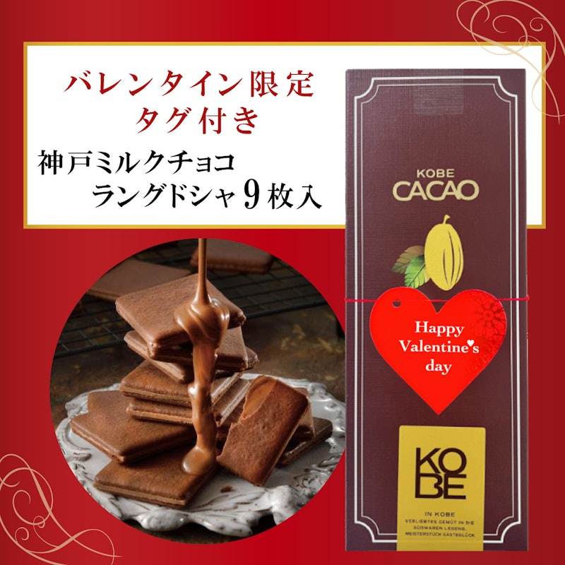 ミルクチョコラングドシャ 4