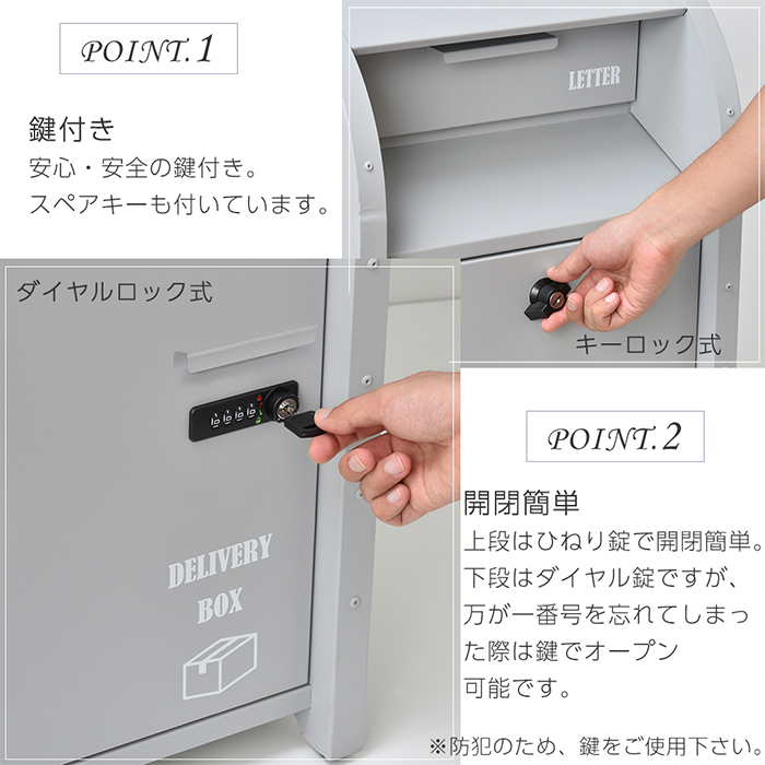 ポスト一体型宅配ボックス 5