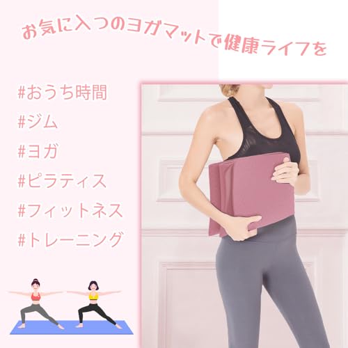 ヨガマット 3
