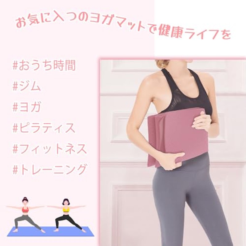 ヨガマット 3