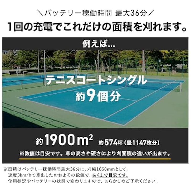 電動乗用草刈機 バッテリー2個セット 3