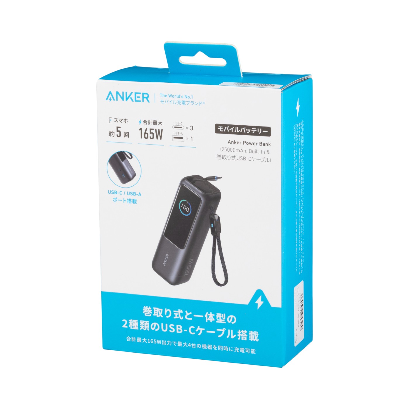Anker Power Bank （25000mAh, Built-In & 巻取り式USB-Cケーブル