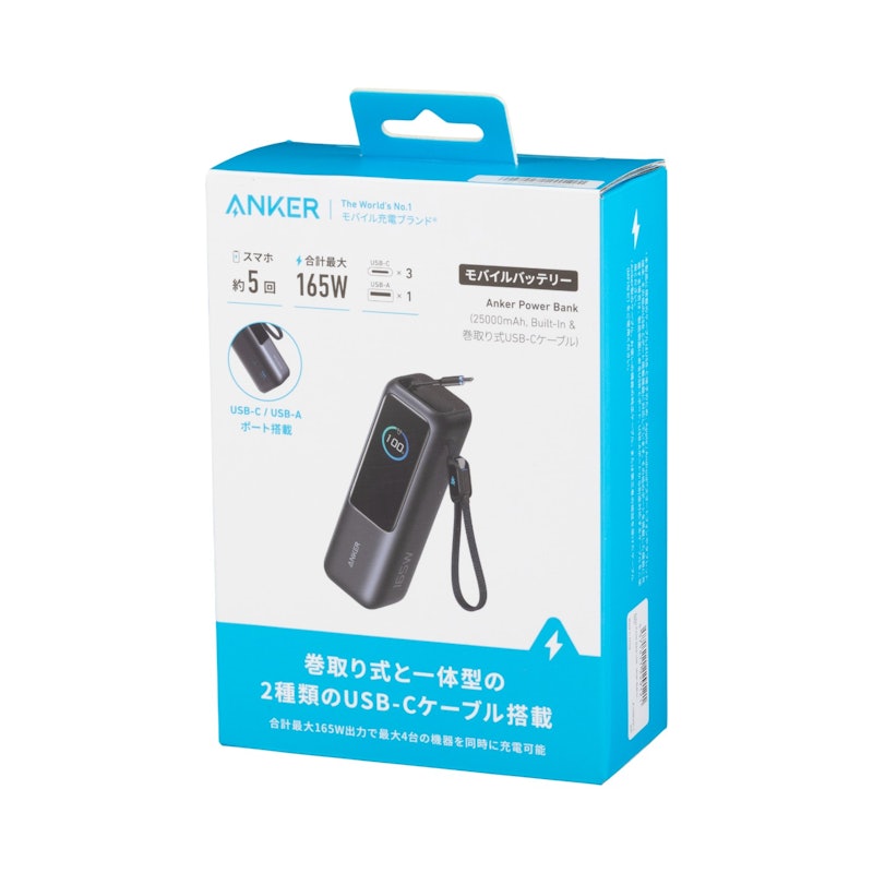 Power Bank (25000mAh, Built-In & 巻取り式USB-Cケーブル) 5