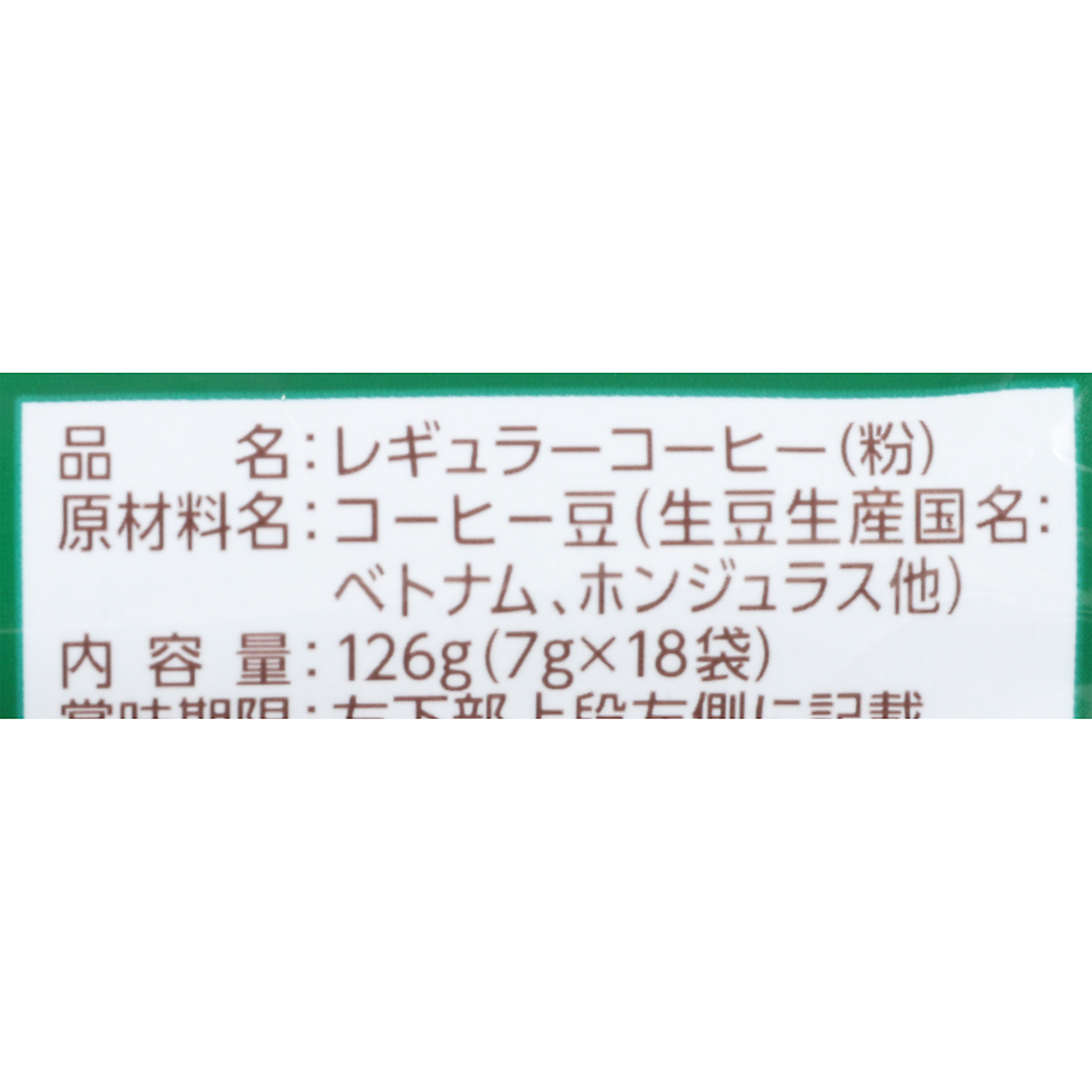 ワンドリップコーヒー 深いコクのスペシャルブレンド 4
