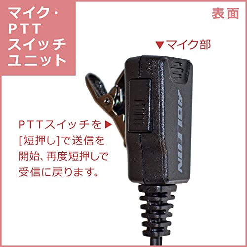 イヤホンマイク 4