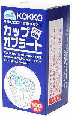 カップオブラート 1