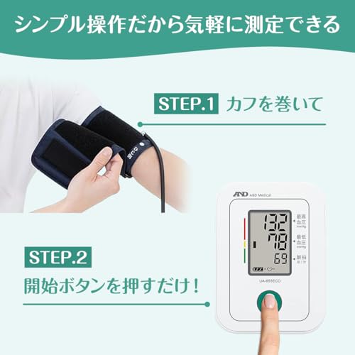デジタル血圧計 3