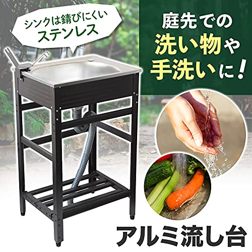 アルミ流し台 2