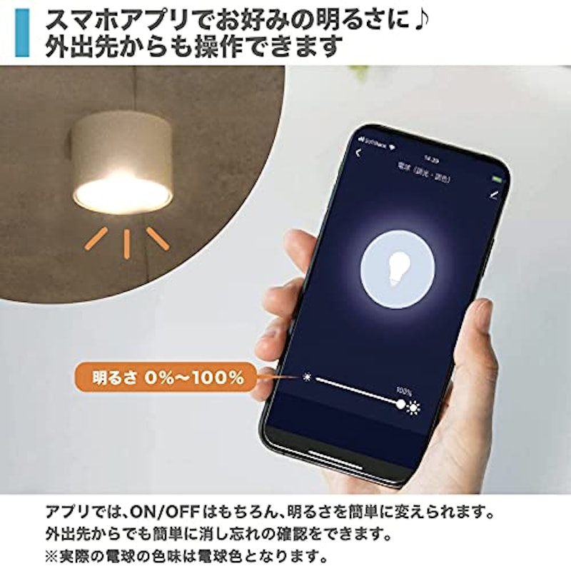 スマートLED電球(調光) 2