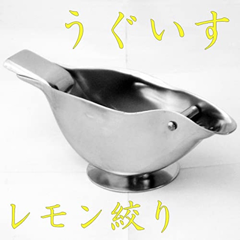 レモン絞り ウグイス型 2