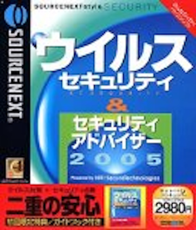ウイルスセキュリティ & セキュリティアドバイザー 2005 8000本限定初回限定ガイドブック付き 1