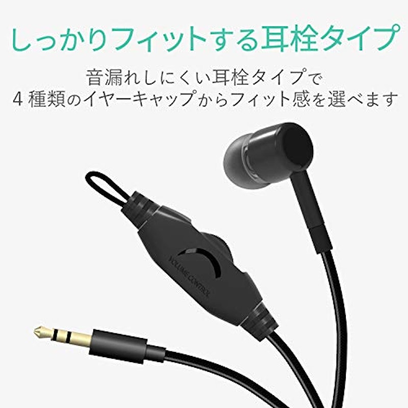 テレビ用耳栓タイプヘッドホン 5