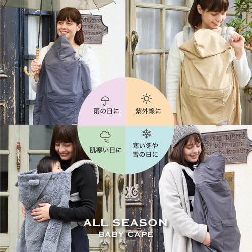 ALL SEASON BABY CAPE 6