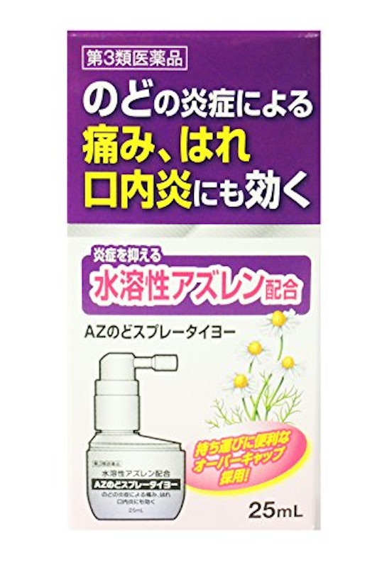 AZのどスプレータイヨー 1