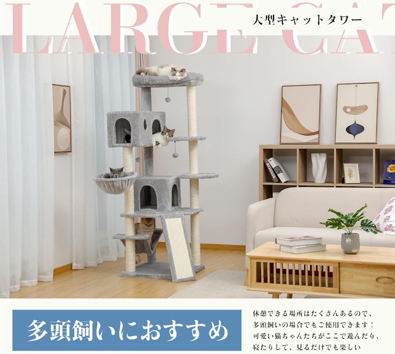 キャットタワー 2