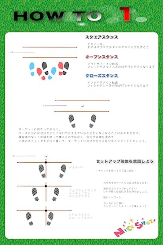アライメントスティック 3