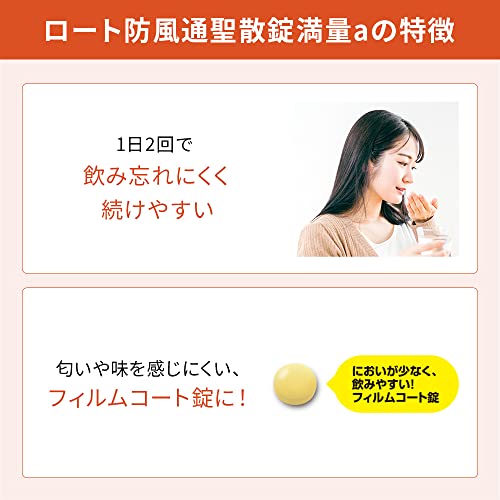 錠満量a 4