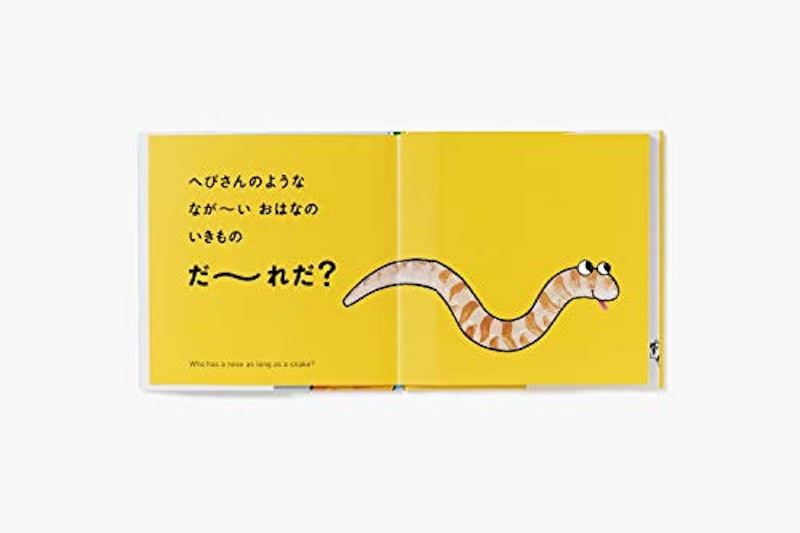 だーれだ? 2