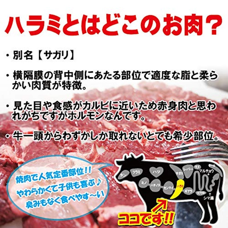 牛ハラミ 3