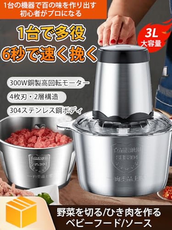 フードプロセッサー 2