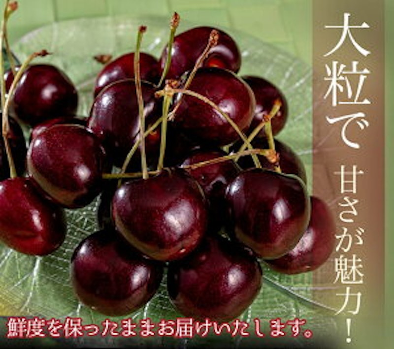 南米チリ産チェリー 2