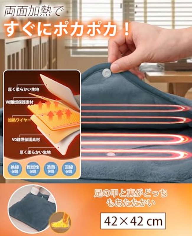 フットウォーマー 3