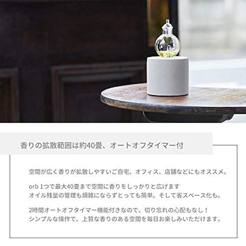 ネブライザー式ディフューザー オーブ 7