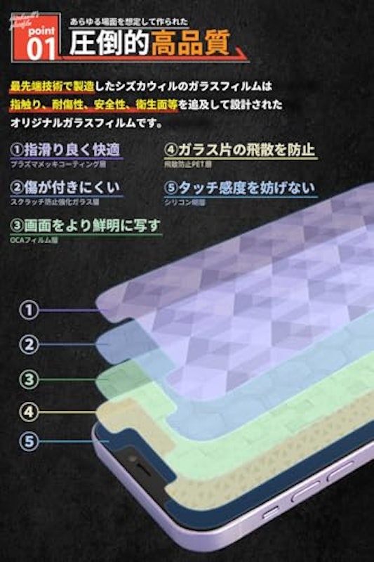 iPhone17 保護フィルム 2