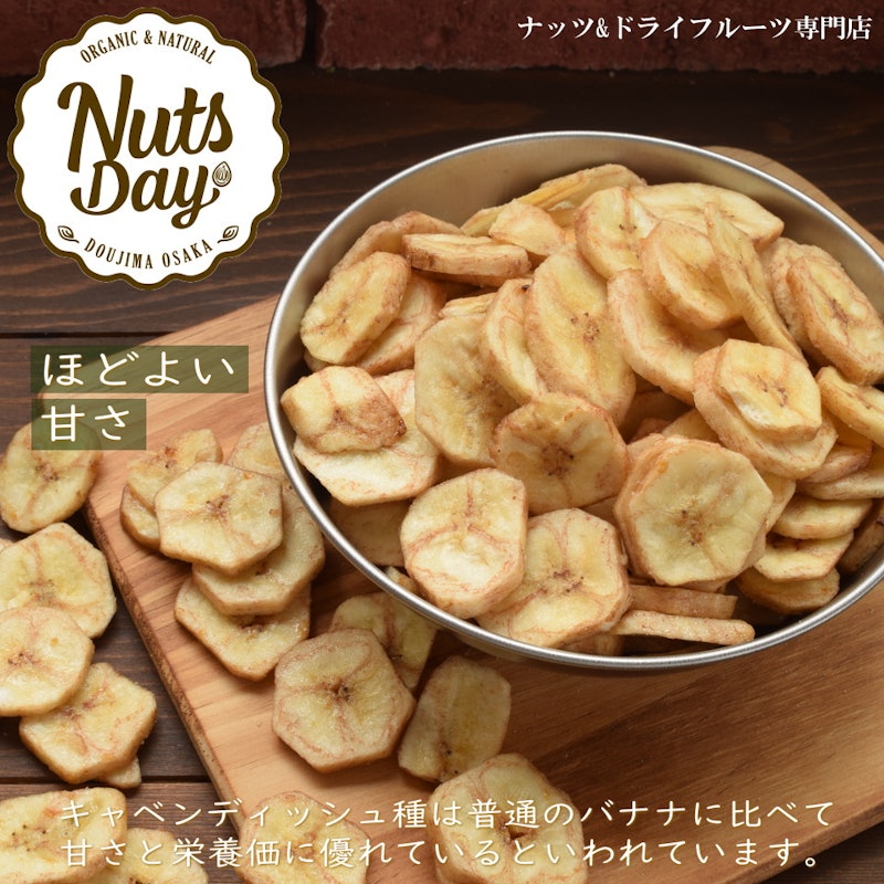 キャベンディッシュ ブラウン バナナチップス 2