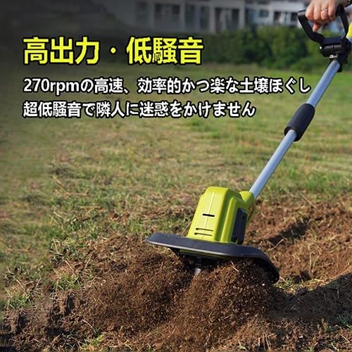 充電式コードレス電動耕運機 5