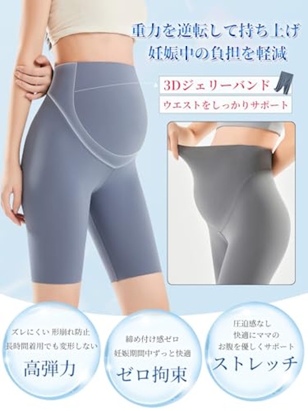 マタニティレギンス 2