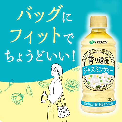 香り逸品 ジャスミンティー 3