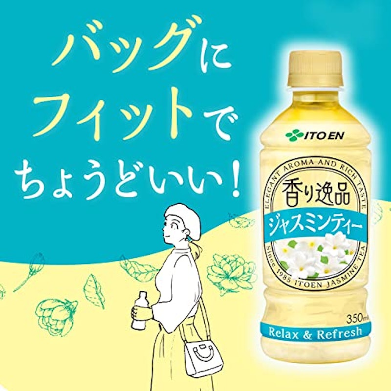 香り逸品 ジャスミンティー 3