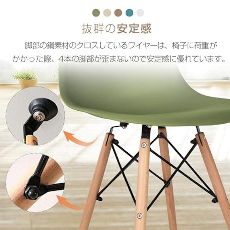 イームズチェア 2脚セット 3