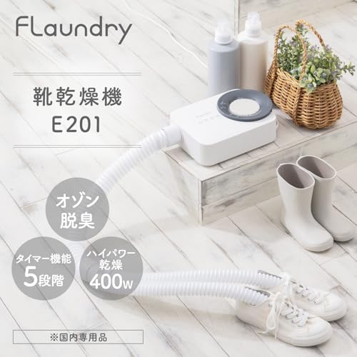 靴乾燥機 2