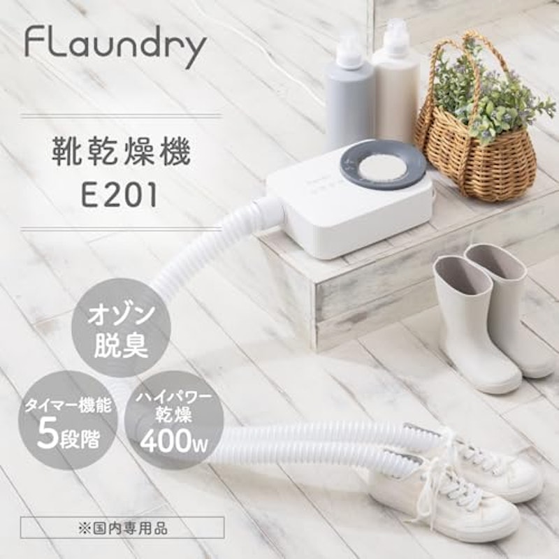 靴乾燥機 2