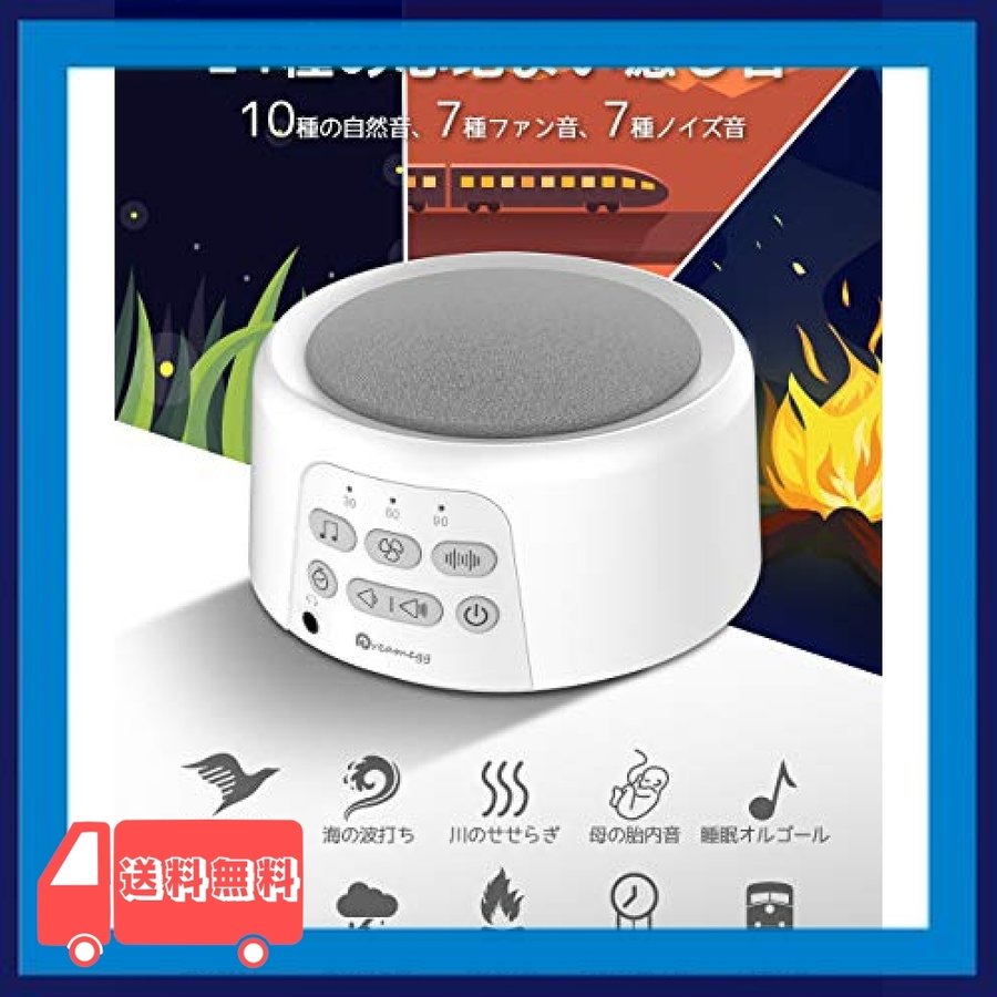 22年 ホワイトノイズマシンのおすすめ人気ランキング10選 Mybest