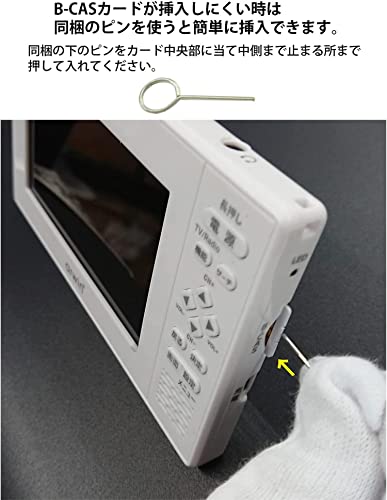 FMラジオ搭載ポータブルテレビ 4