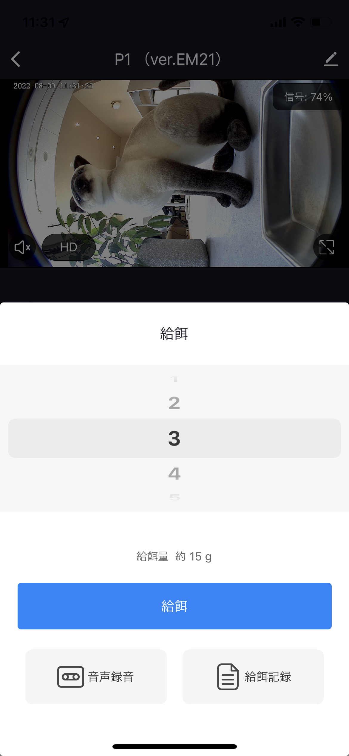 ペット自動給餌器 Take-One P1 9