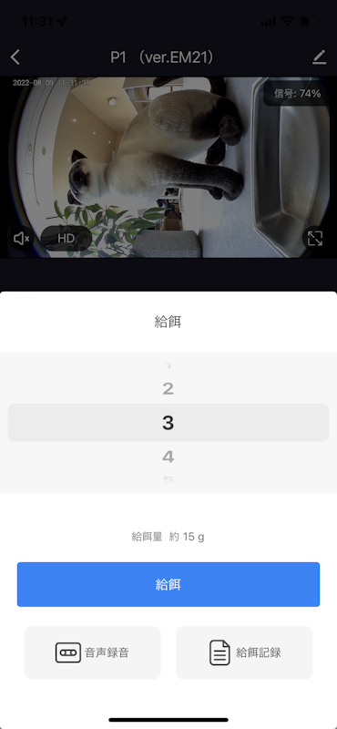 ペット自動給餌器 Take-One P1 9