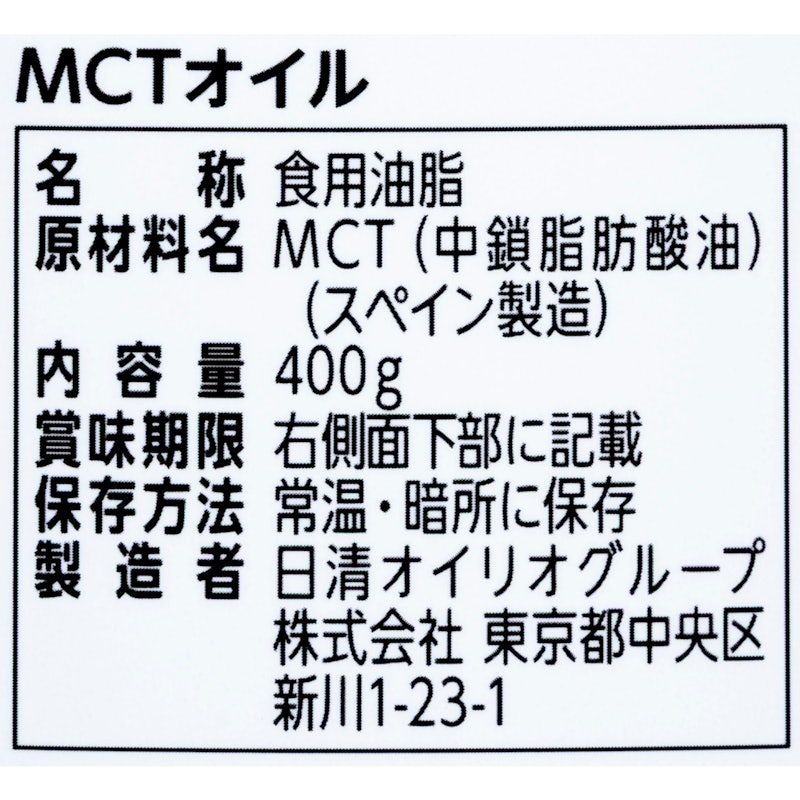 Happy Belly MCTオイル 3